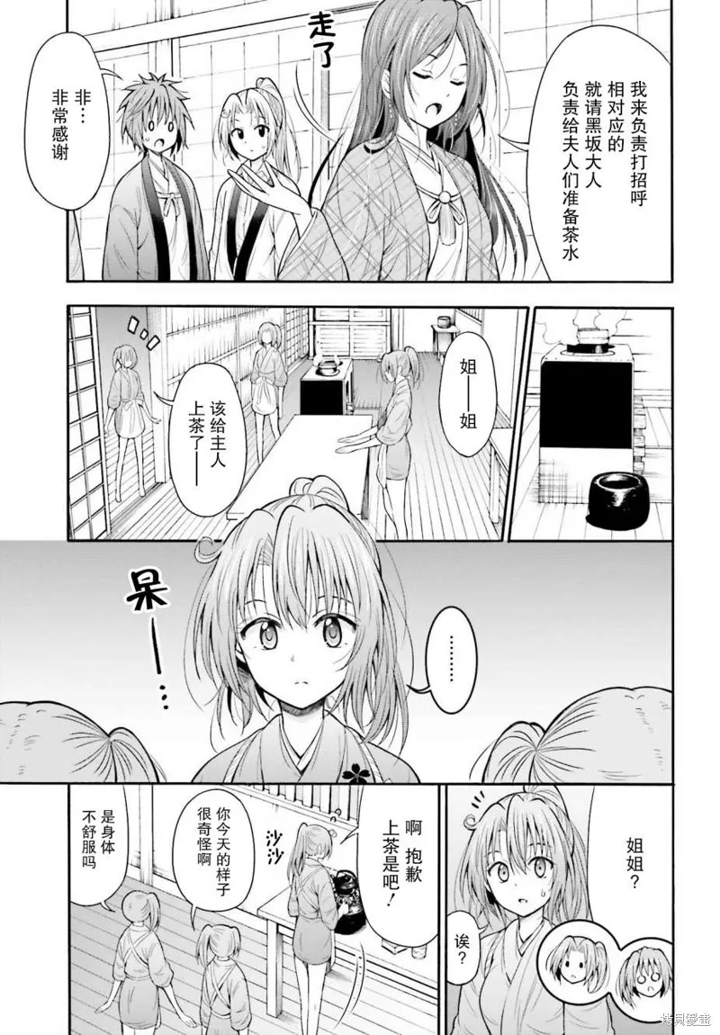 從本能寺開始與信長一統天下,第16话,第5张