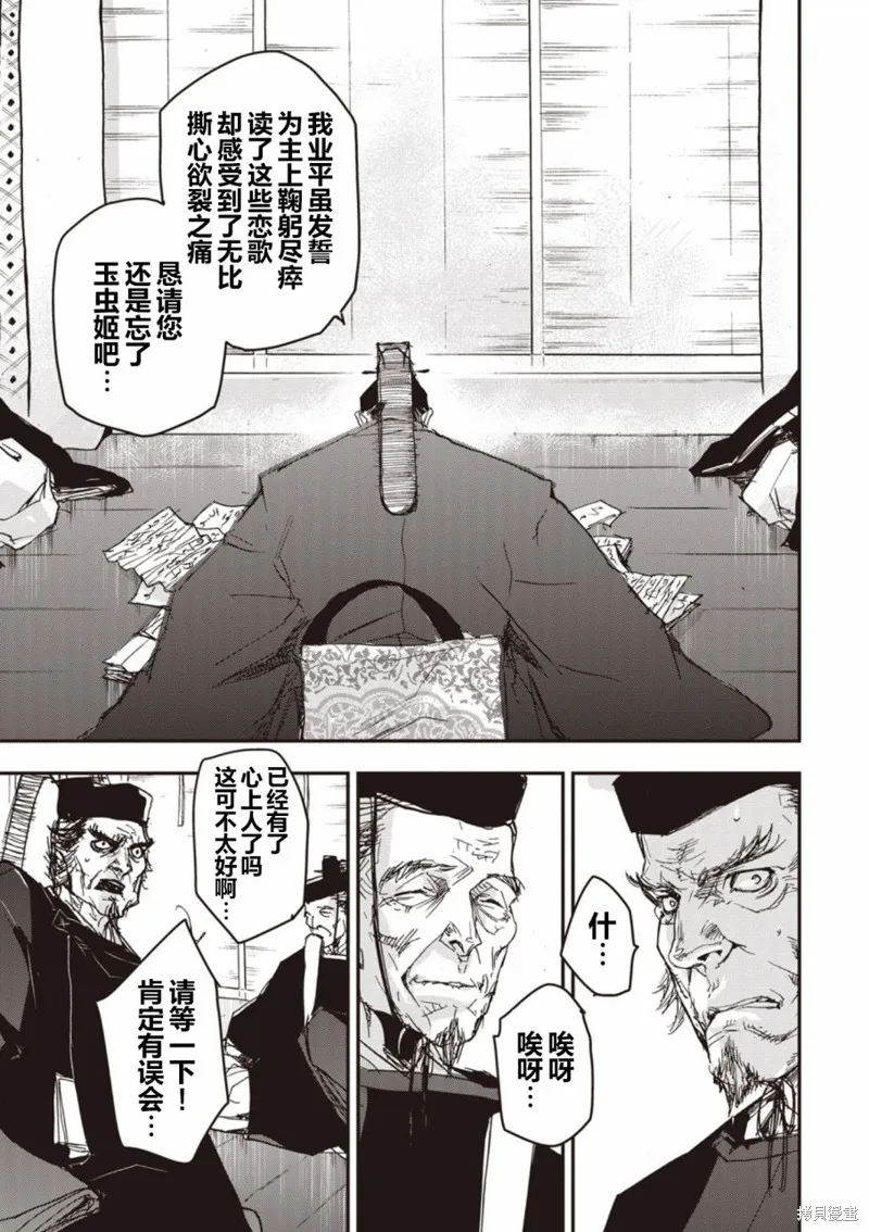 應天之門,第05话,第26张