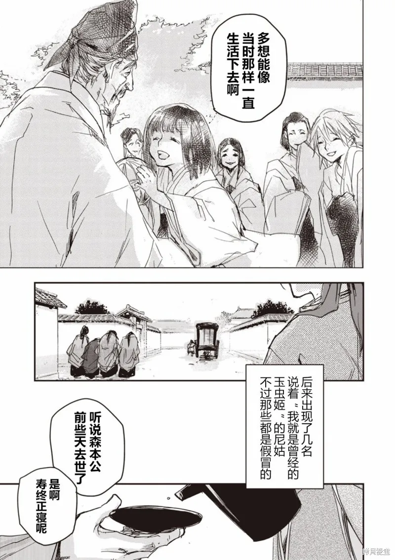 應天之門,第05话,第34张