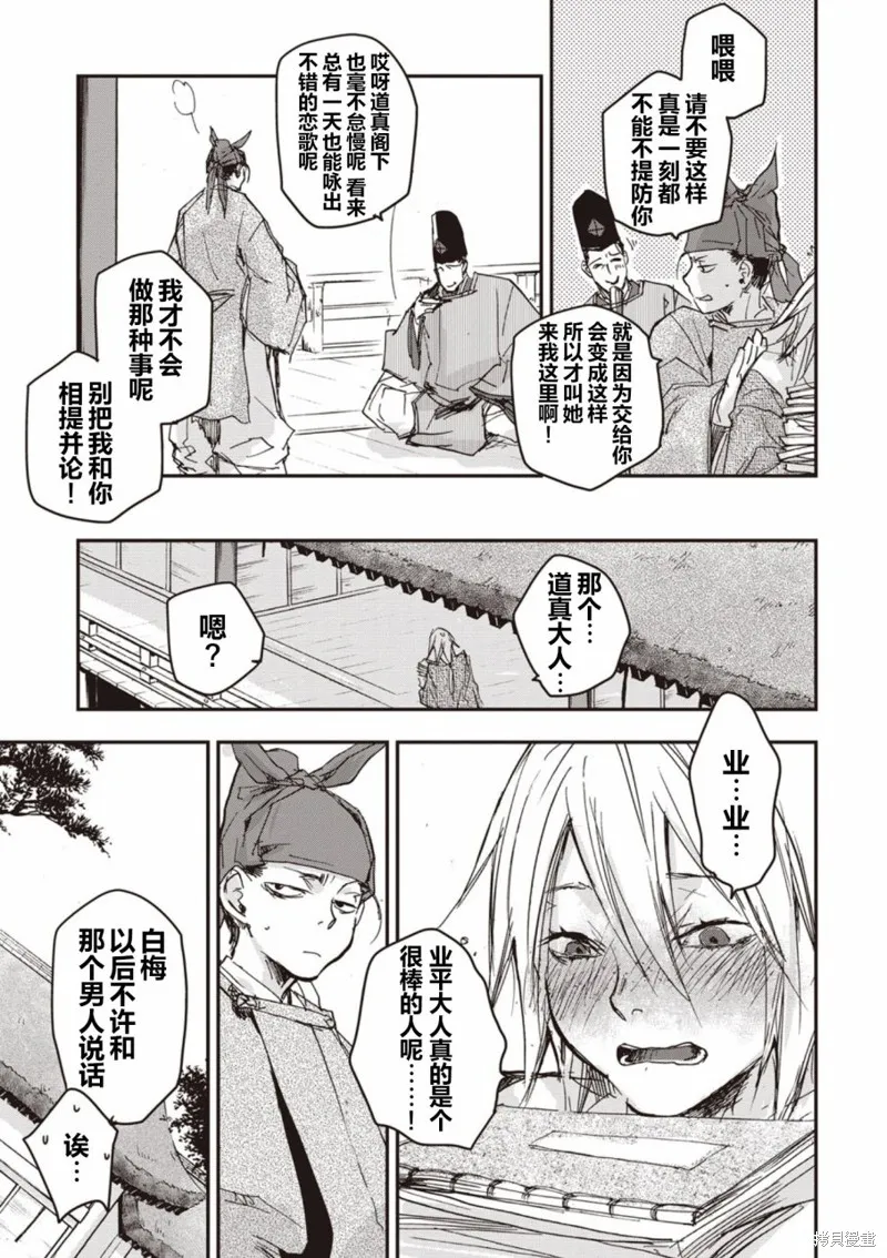 應天之門,第05话,第38张