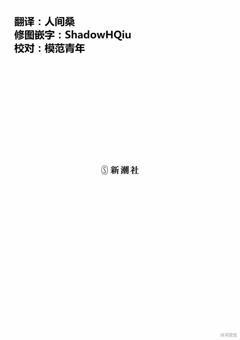 應天之門,第05话,第44张