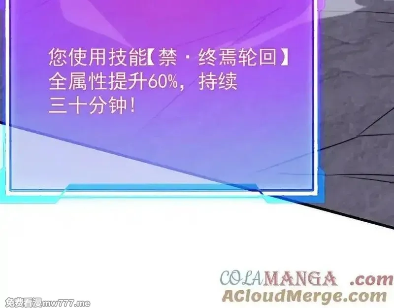 网游：因为太浪，我成了全服公敌！,第100话 初次飞行,第105张
