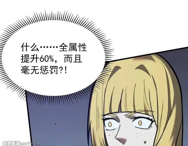 网游：因为太浪，我成了全服公敌！,第100话 初次飞行,第106张