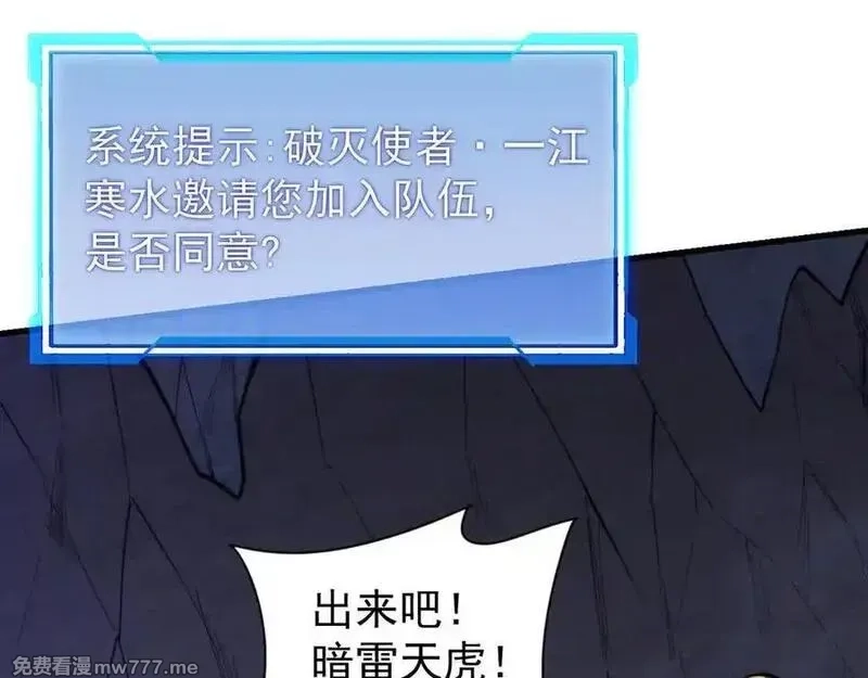网游：因为太浪，我成了全服公敌！,第100话 初次飞行,第108张
