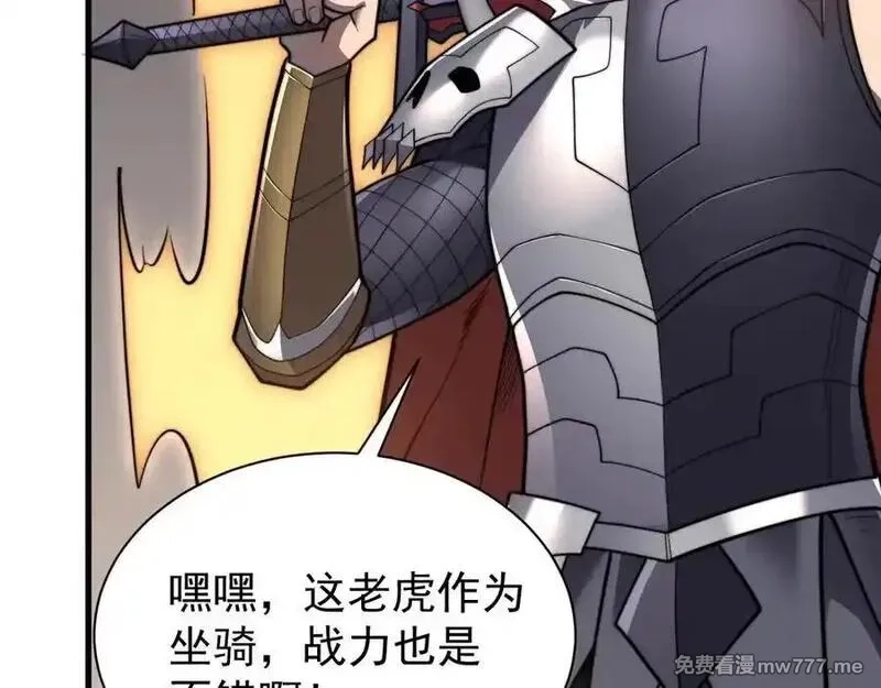 网游：因为太浪，我成了全服公敌！,第100话 初次飞行,第11张