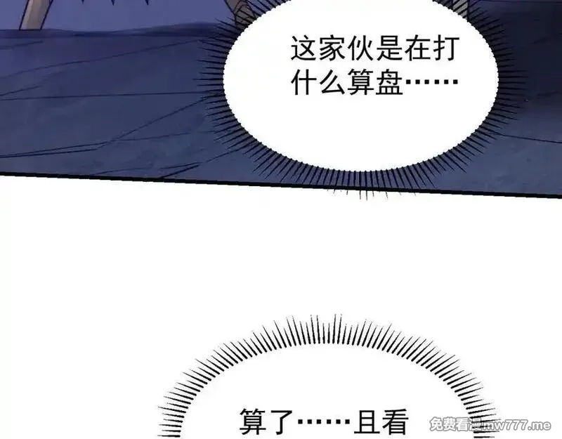 网游：因为太浪，我成了全服公敌！,第100话 初次飞行,第110张