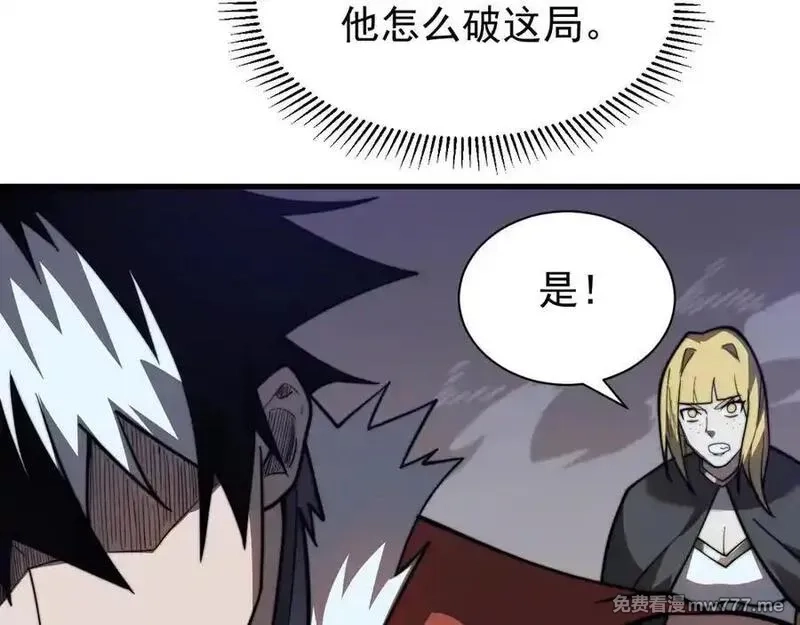 网游：因为太浪，我成了全服公敌！,第100话 初次飞行,第111张