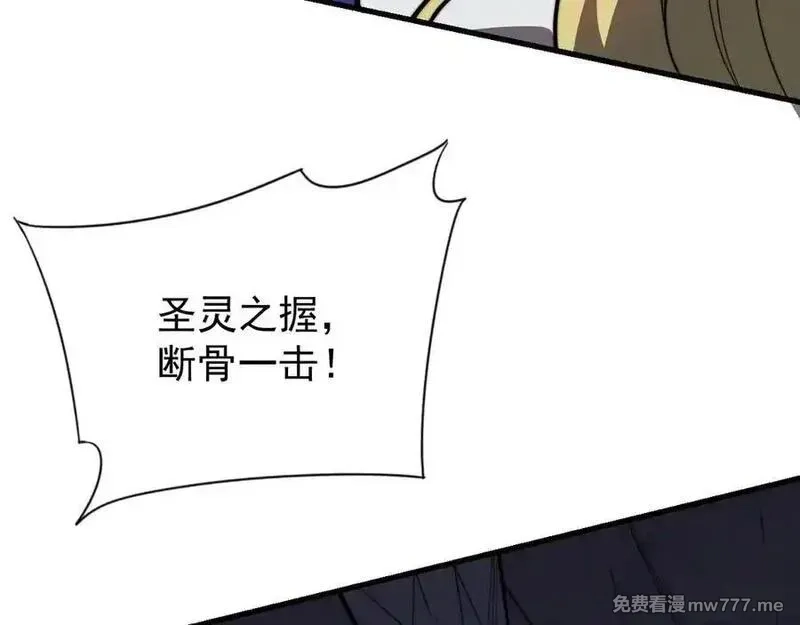 网游：因为太浪，我成了全服公敌！,第100话 初次飞行,第123张