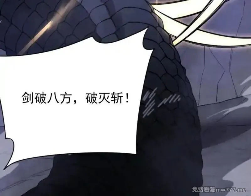 网游：因为太浪，我成了全服公敌！,第100话 初次飞行,第126张