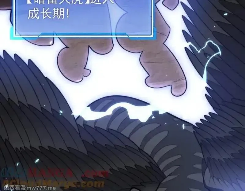 网游：因为太浪，我成了全服公敌！,第100话 初次飞行,第13张