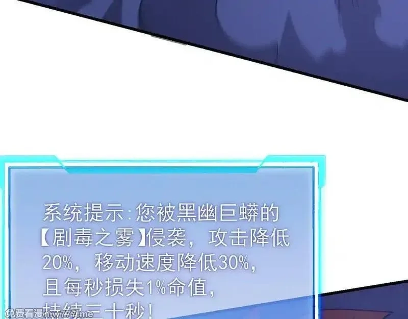 网游：因为太浪，我成了全服公敌！,第100话 初次飞行,第130张