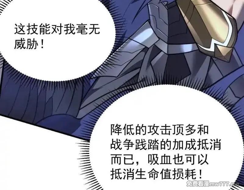 网游：因为太浪，我成了全服公敌！,第100话 初次飞行,第132张