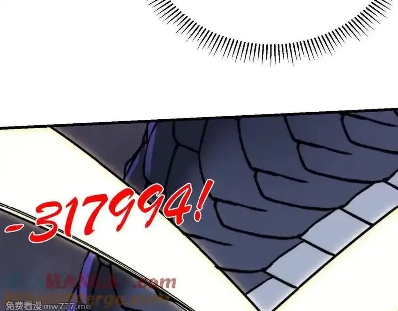 网游：因为太浪，我成了全服公敌！,第100话 初次飞行,第133张
