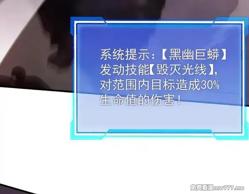 网游：因为太浪，我成了全服公敌！,第100话 初次飞行,第139张