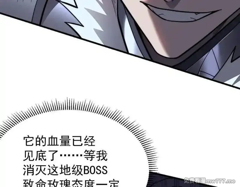 网游：因为太浪，我成了全服公敌！,第100话 初次飞行,第147张
