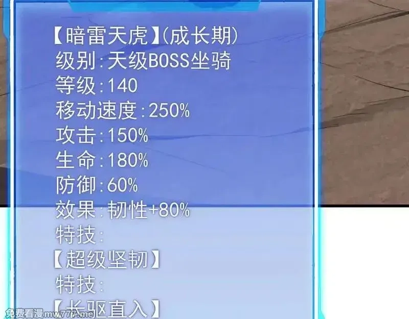 网游：因为太浪，我成了全服公敌！,第100话 初次飞行,第15张