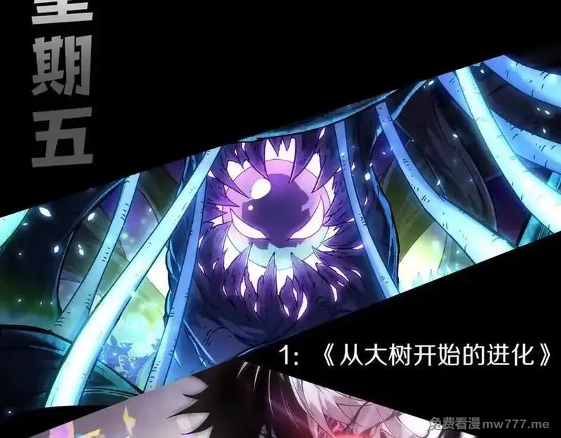 网游：因为太浪，我成了全服公敌！,第100话 初次飞行,第152张