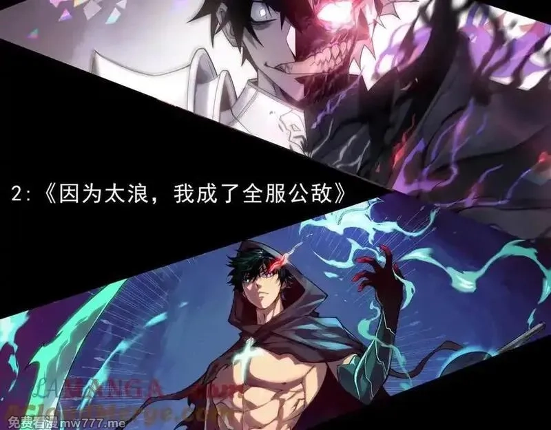 网游：因为太浪，我成了全服公敌！,第100话 初次飞行,第153张