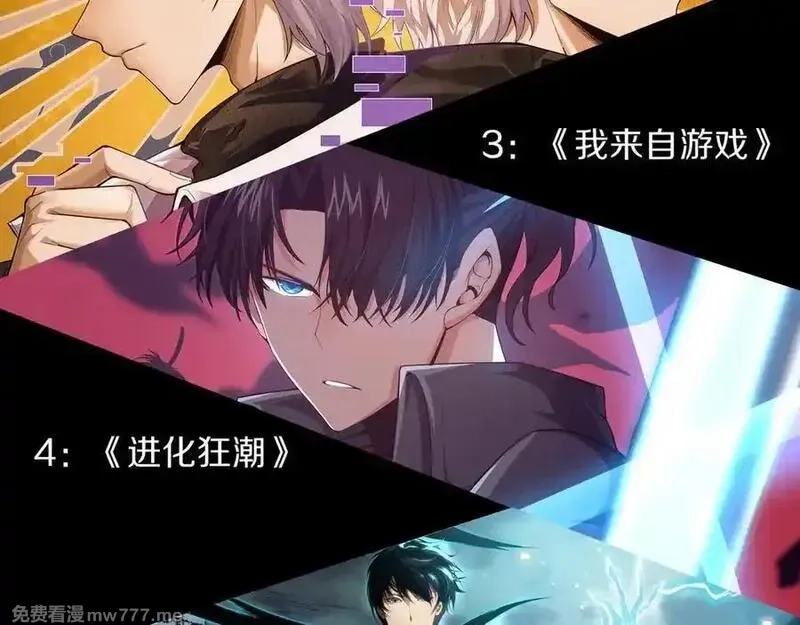 网游：因为太浪，我成了全服公敌！,第100话 初次飞行,第155张