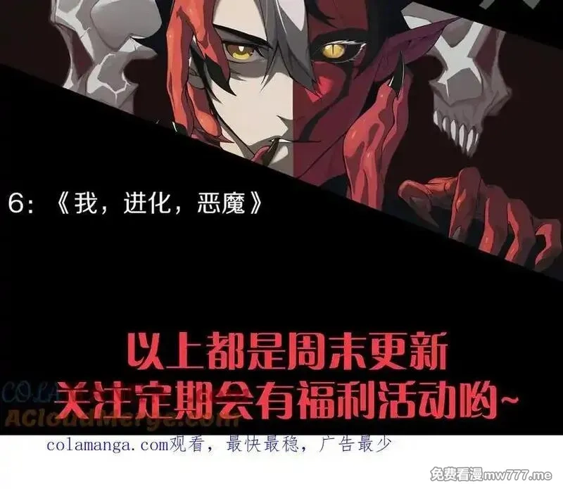 网游：因为太浪，我成了全服公敌！,第100话 初次飞行,第157张