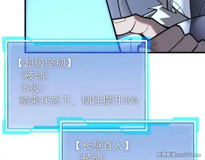 网游：因为太浪，我成了全服公敌！,第100话 初次飞行,第18张