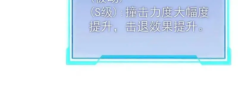 网游：因为太浪，我成了全服公敌！,第100话 初次飞行,第19张