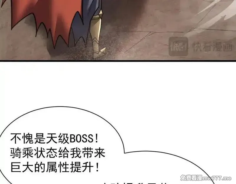 网游：因为太浪，我成了全服公敌！,第100话 初次飞行,第22张