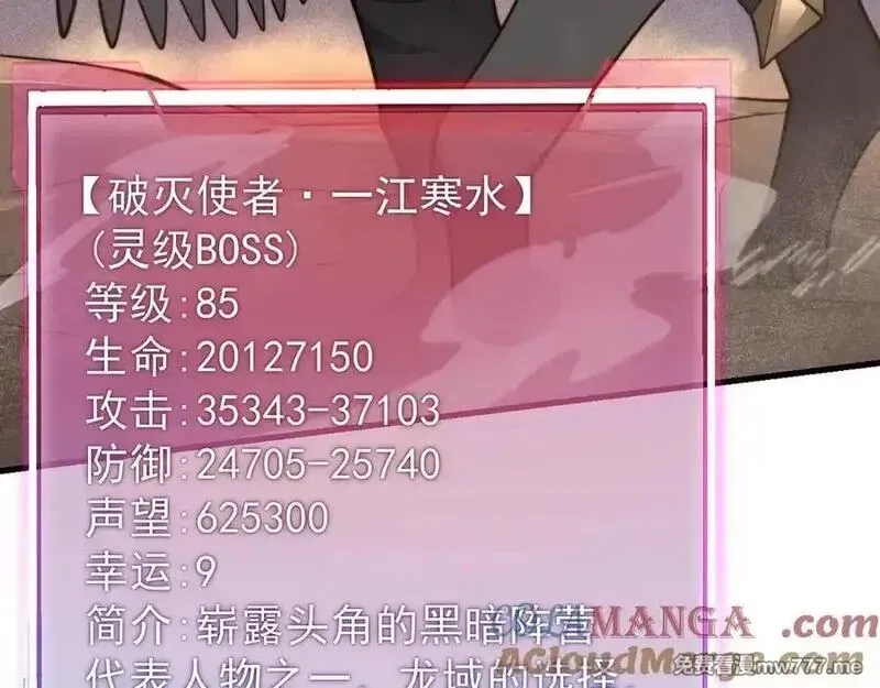 网游：因为太浪，我成了全服公敌！,第100话 初次飞行,第25张