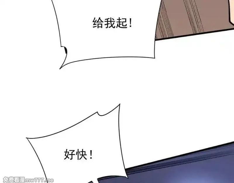 网游：因为太浪，我成了全服公敌！,第100话 初次飞行,第28张