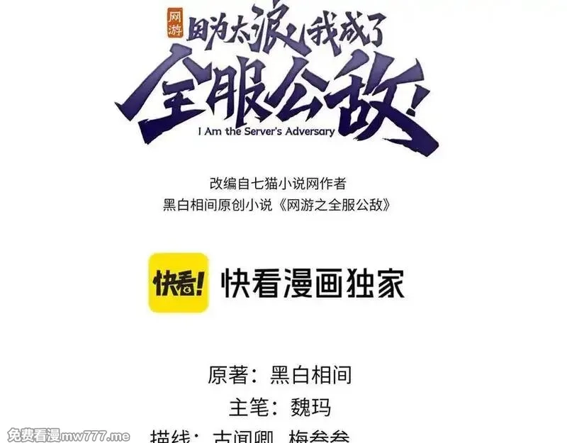 网游：因为太浪，我成了全服公敌！,第100话 初次飞行,第3张