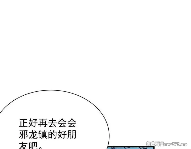 网游：因为太浪，我成了全服公敌！,第100话 初次飞行,第40张