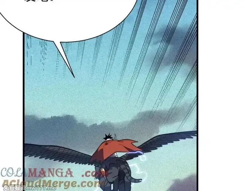 网游：因为太浪，我成了全服公敌！,第100话 初次飞行,第41张