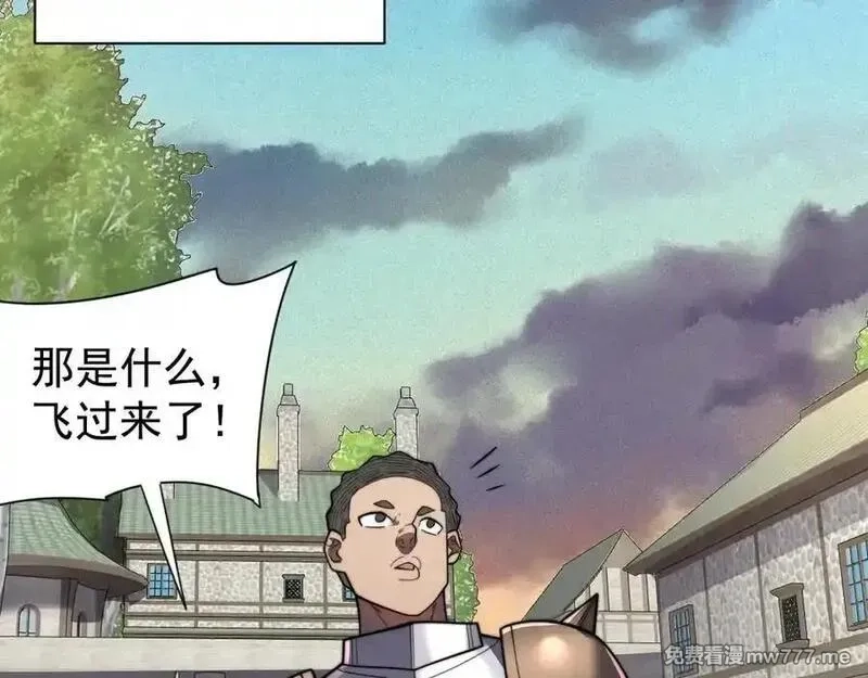 网游：因为太浪，我成了全服公敌！,第100话 初次飞行,第44张