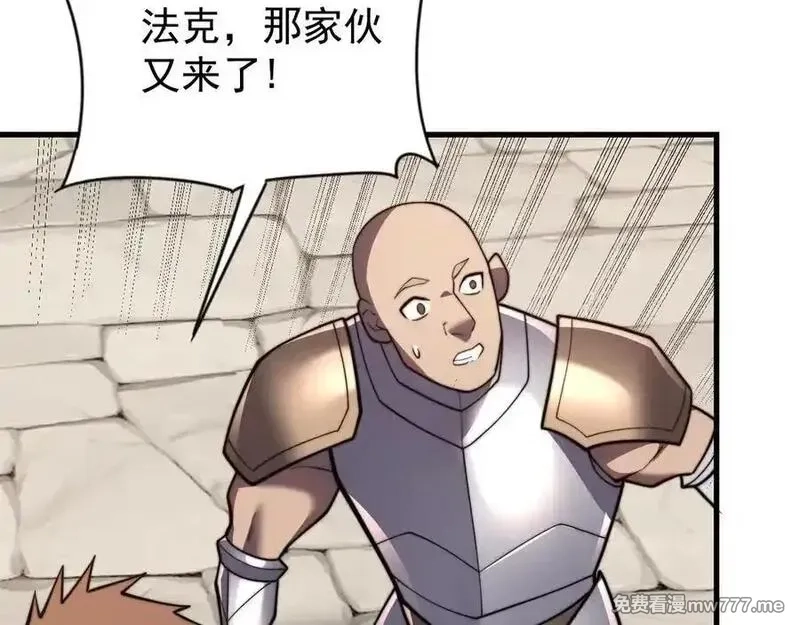 网游：因为太浪，我成了全服公敌！,第100话 初次飞行,第46张