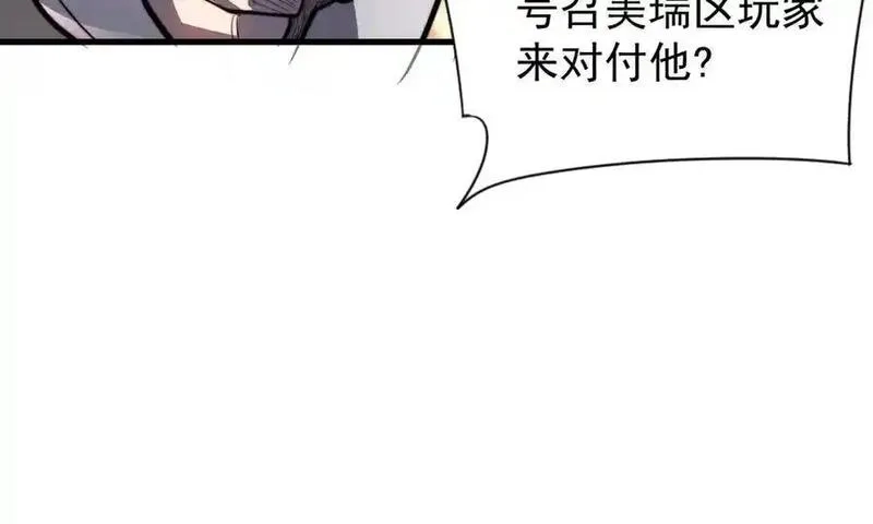 网游：因为太浪，我成了全服公敌！,第100话 初次飞行,第48张
