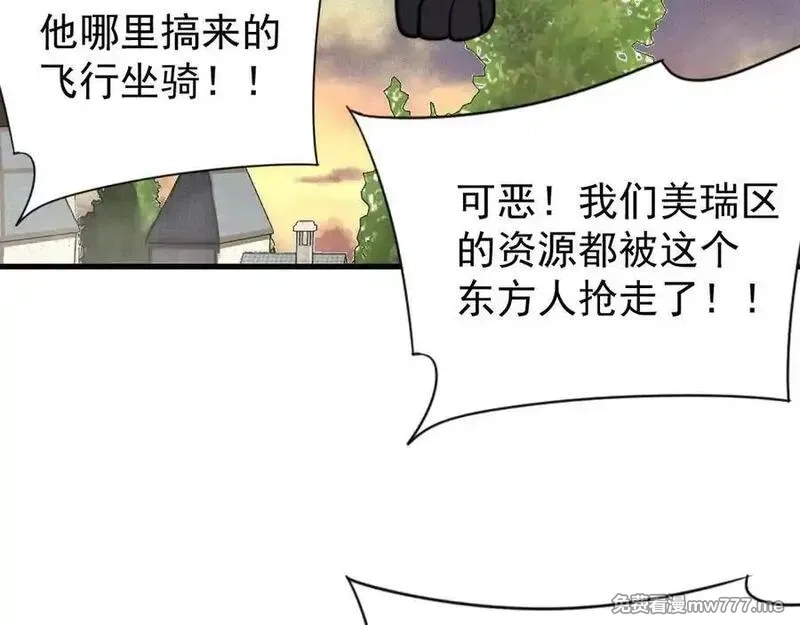 网游：因为太浪，我成了全服公敌！,第100话 初次飞行,第51张