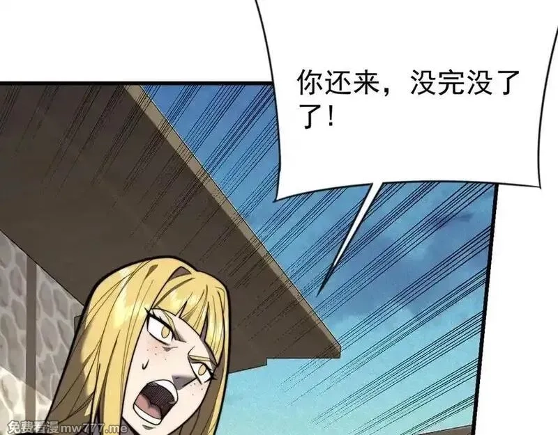 网游：因为太浪，我成了全服公敌！,第100话 初次飞行,第52张