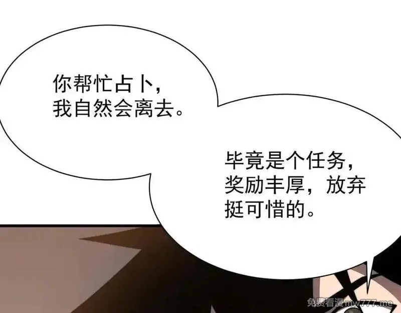 网游：因为太浪，我成了全服公敌！,第100话 初次飞行,第54张
