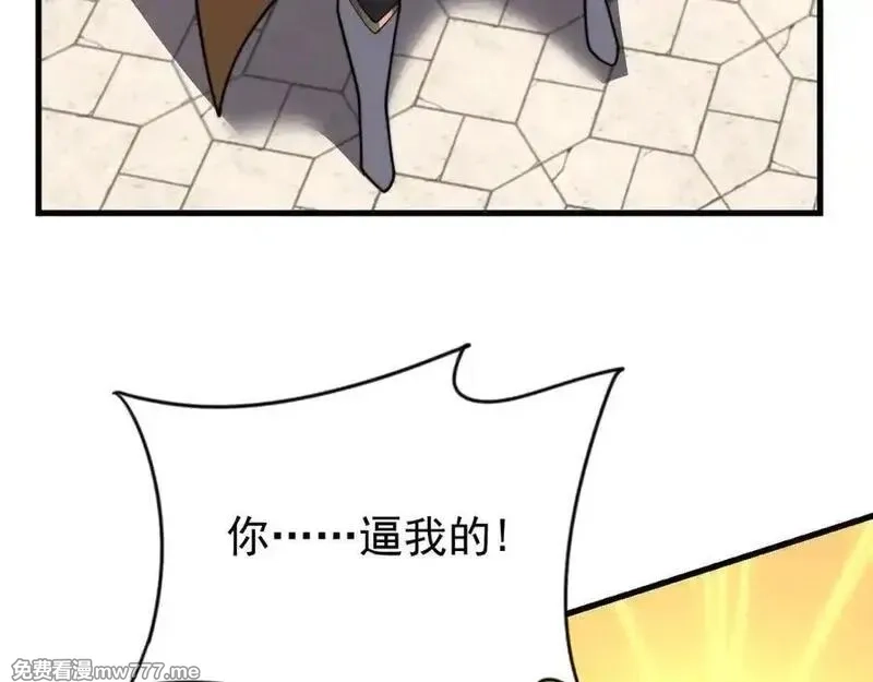 网游：因为太浪，我成了全服公敌！,第100话 初次飞行,第58张