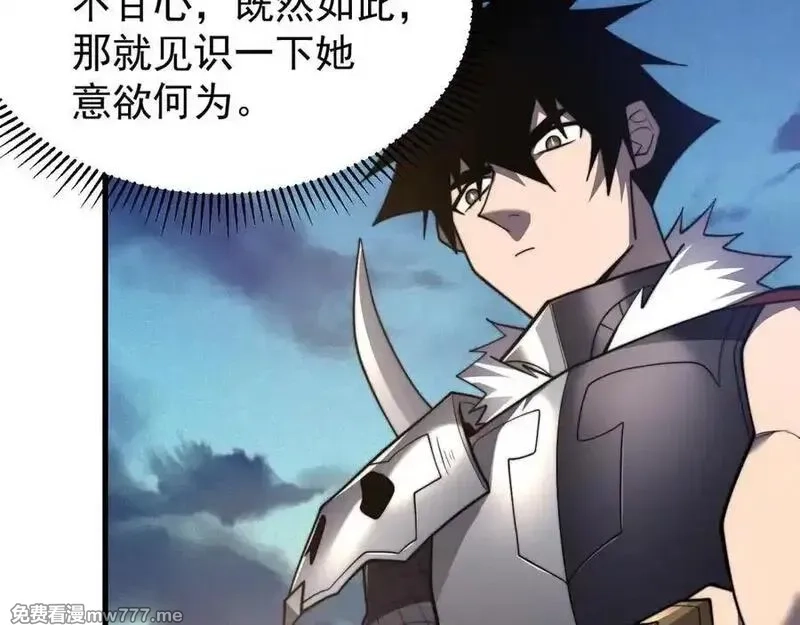 网游：因为太浪，我成了全服公敌！,第100话 初次飞行,第67张