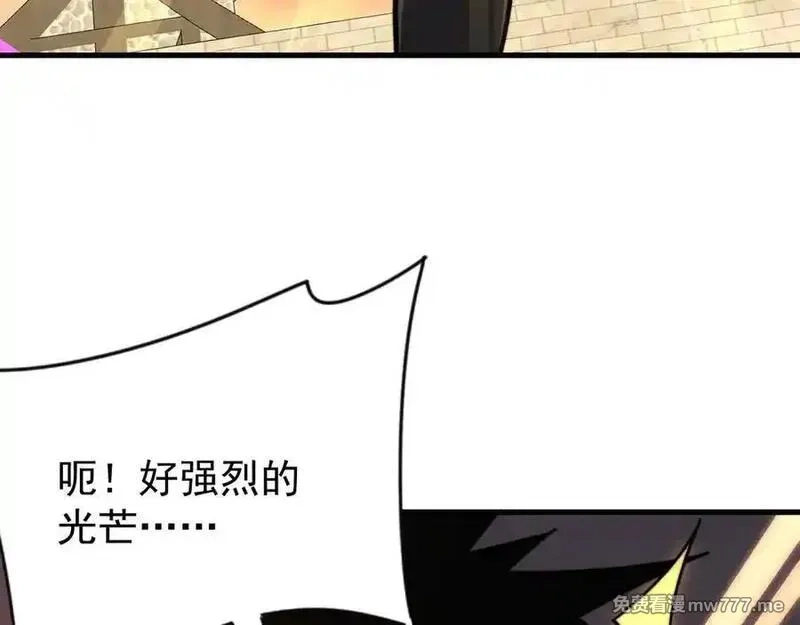 网游：因为太浪，我成了全服公敌！,第100话 初次飞行,第72张