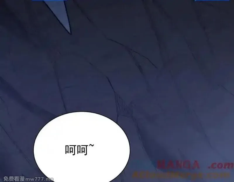 网游：因为太浪，我成了全服公敌！,第100话 初次飞行,第81张