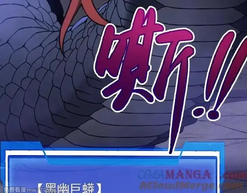 网游：因为太浪，我成了全服公敌！,第100话 初次飞行,第93张