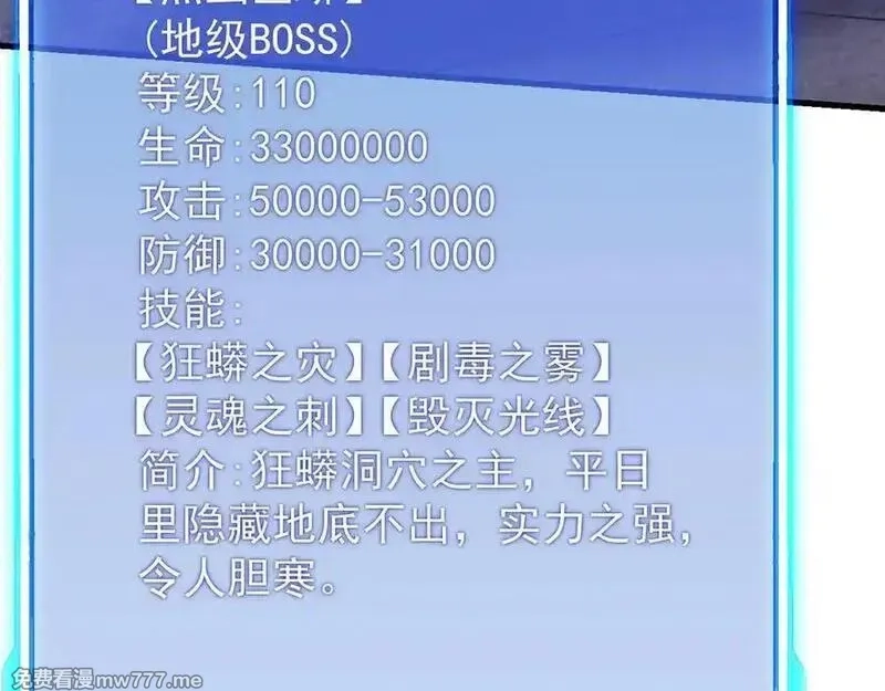 网游：因为太浪，我成了全服公敌！,第100话 初次飞行,第94张