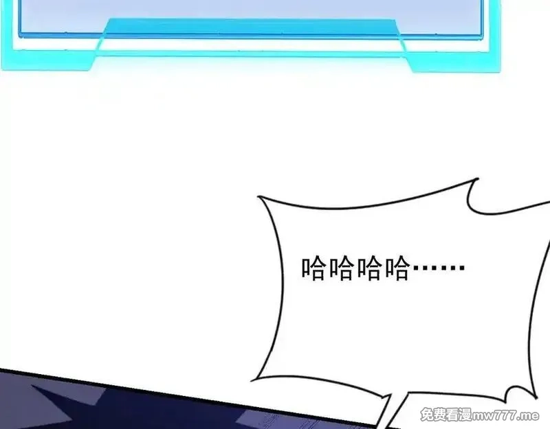 网游：因为太浪，我成了全服公敌！,第100话 初次飞行,第95张