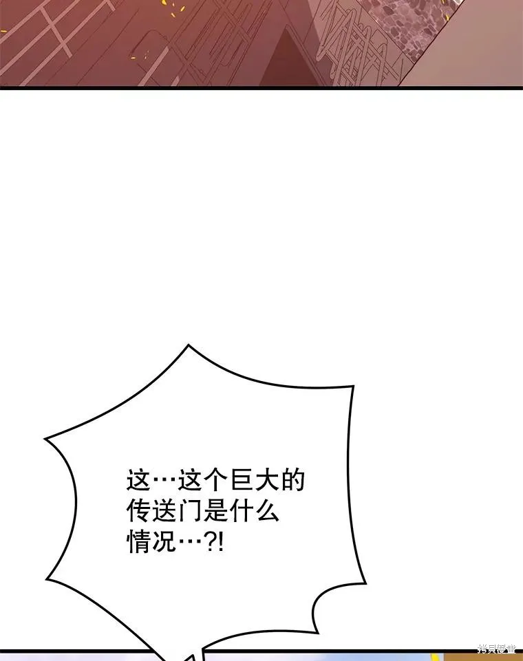 地鐵站的亡靈巫師,第145话,第100张