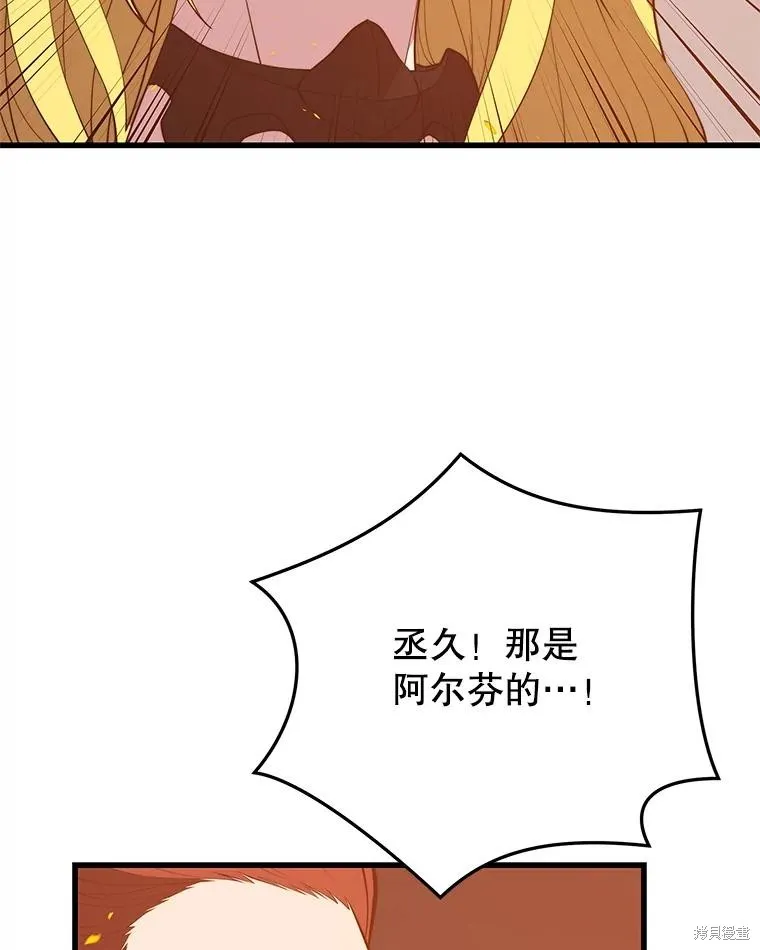 地鐵站的亡靈巫師,第145话,第107张