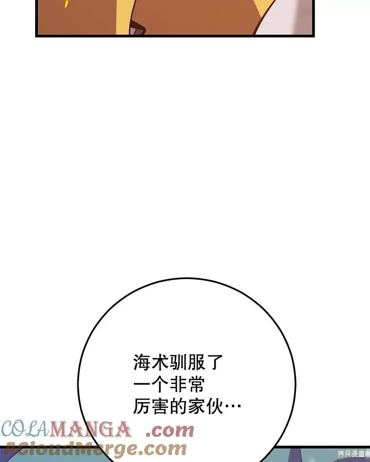 地鐵站的亡靈巫師,第145话,第109张