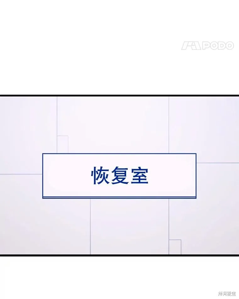 地鐵站的亡靈巫師,第145话,第115张