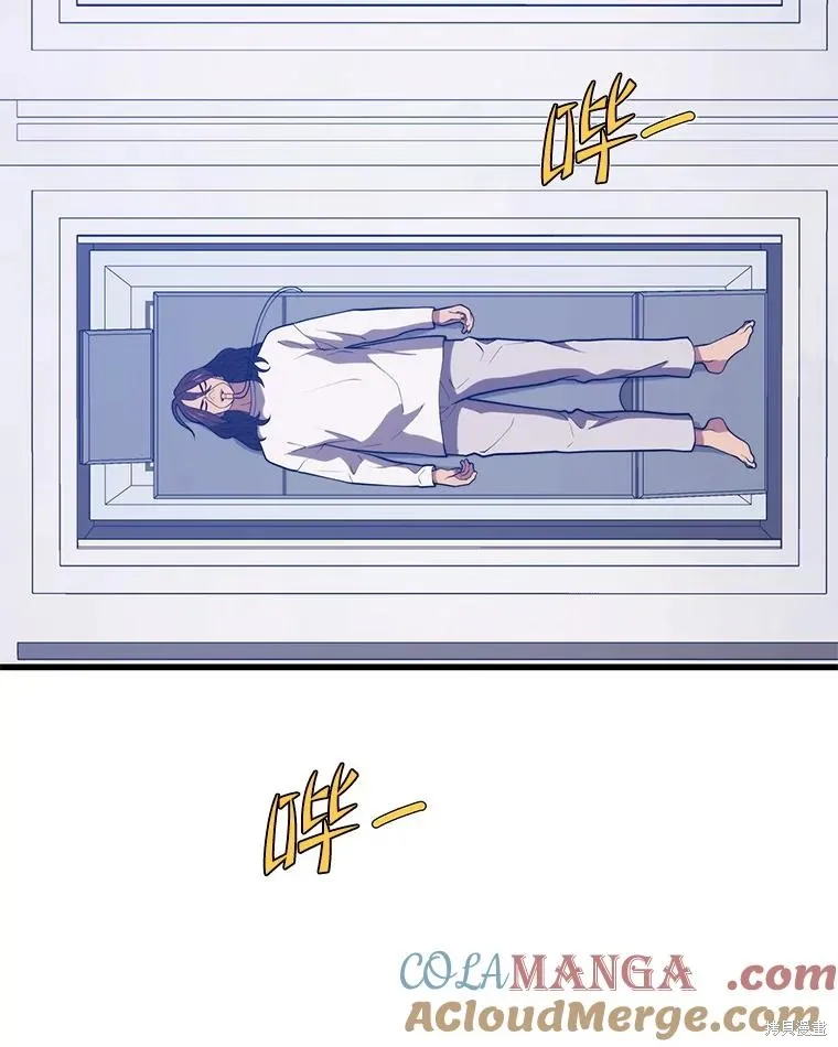 地鐵站的亡靈巫師,第145话,第117张